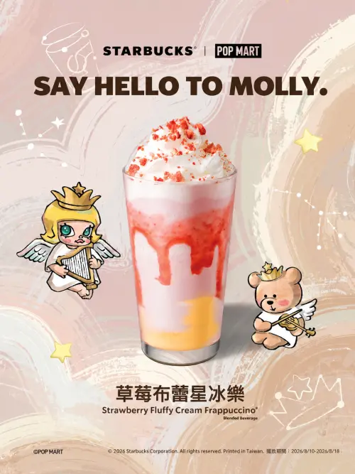 ▲星巴克聯名泡泡瑪特「草莓布蕾星冰樂」新品，大杯190元。（圖／星巴克starbucks.com.tw）