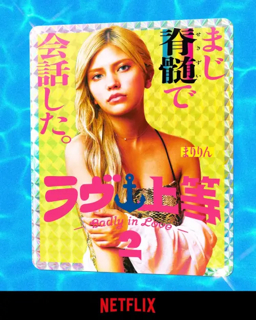 ▲小瑪莉五官深邃染著金髮。（圖／翻攝自IG@netflixjp）