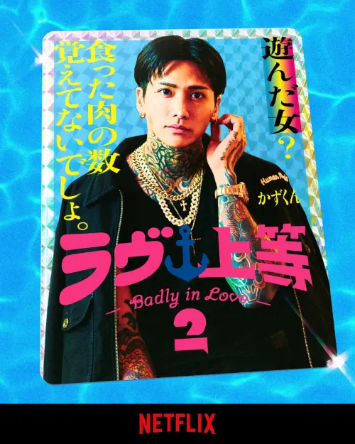 ▲阿一被觀眾譽為本屆最帥男嘉賓。（圖／翻攝自IG@netflixjp）
