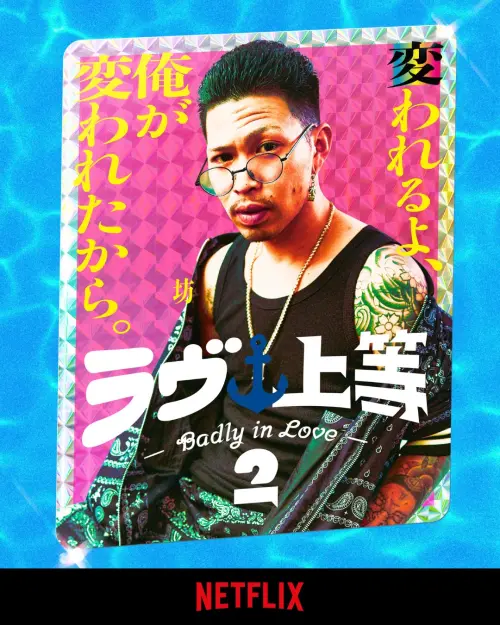 ▲和尚是離開暴走族的油漆工人。（圖／翻攝自IG@netflixjp）