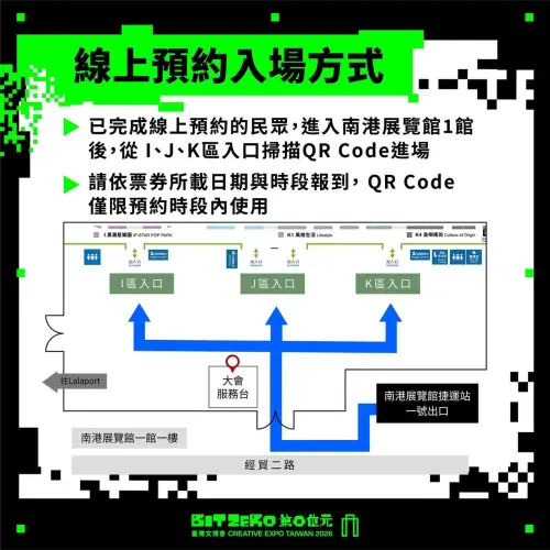 ▲完成線上預約的民眾，可依預約日期及時段，至南港展覽館1館指定入口掃描QR Code後入場。（圖／翻攝自臺灣文博會臉書）