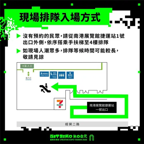 ▲未完成預約的民眾，可依現場動線排隊入場；若遇人潮眾多，等候時間可能較長。（圖／翻攝自臺灣文博會臉書）