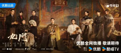 ▲《老九門》的續作《九門》因精采劇情，在播出後就有超狂熱度。（圖／翻攝自微博@九門官微）