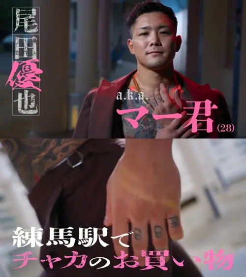 ▲尾田優也（小馬）因為不知道怎麼主動跟異性相處，才決定來上戀愛綜藝節目《不良一族尋愛記2》。（圖／Netflix）