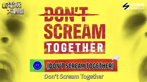 ▲主持群與蛋頭、妲妲將分組挑戰《Don’t Scream Together》，在黑暗森林中比賽誰能存活最久。（圖／翻攝自《新電玩大觀園》）