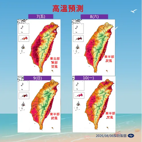 ▲各地明天普遍在33到35度之間，不過花東地區要留意焚風發生。（圖／中央氣象署cwa.gov.tw）