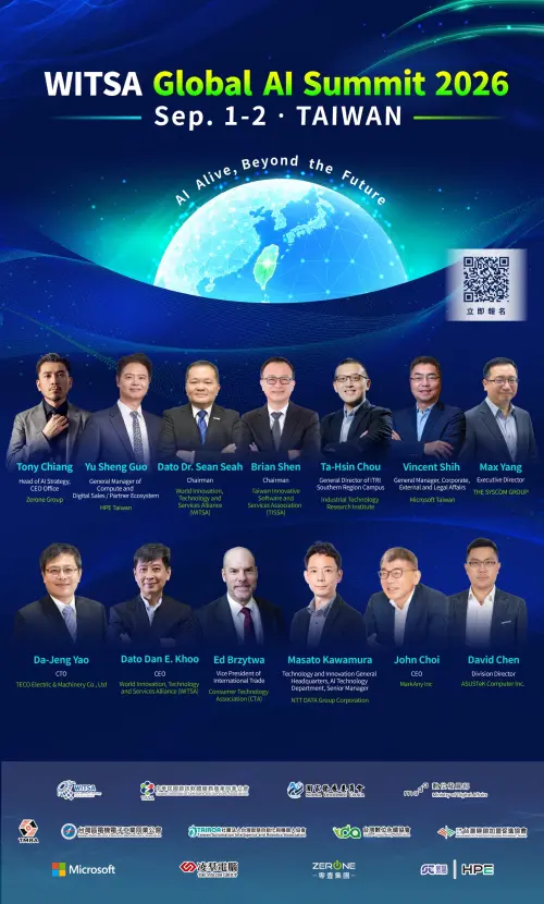 全球AI高峰會 9月台北登場 聚焦主權AI打造國際合作新樞紐