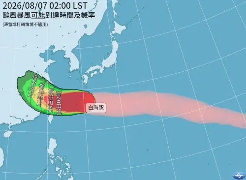 ▲台灣颱風論壇分析，白海豚颱風暴風圈仍可能擦過基隆北海岸及新北沿岸，直接籠罩雙北、基隆及桃園的機率稍低，但仍無法完全排除。（圖／中央氣象署cwa.gov.tw）