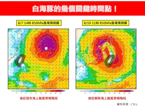 最快今發海警！白海豚暴風圈「明晚觸警戒線」　3天紫爆風雨最猛
