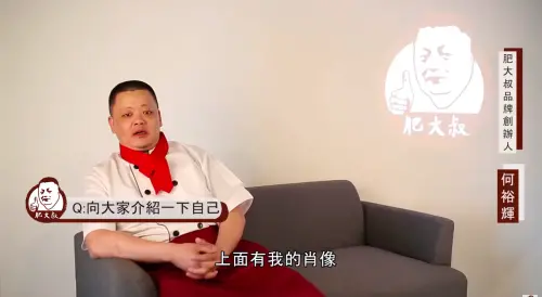 曾自稱更生人！肥大叔創上億商機　揭成功心法：自己不要的別給人