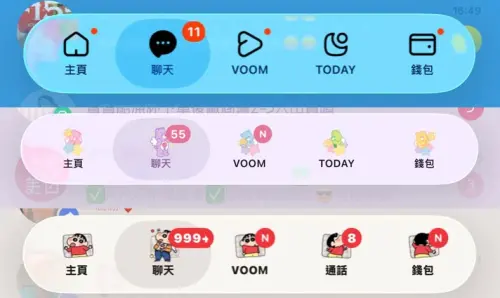 ▲有網友更新完最新的LINE之後，下方選項主題變成預設的「液態玻璃」樣式（最上層），但也有部分的主題可以聯動（中下示意圖），讓不少用戶傻眼。（圖/Threads）