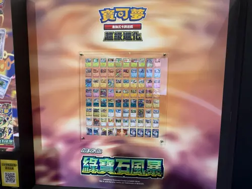 ▲現場展示擴充包「綠寶石風暴」卡牌。（圖／記者張家瑋攝）
