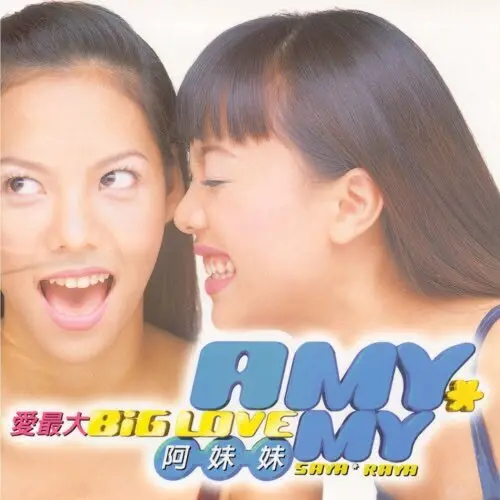 ▲阿妹妹（如圖）合體消息曝光後，讓不少網友驚呼：「沒想到此生還有機會看到阿妹妹合體」、「青春回來了。」（圖／臺東縣政府提供）