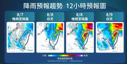 ▲周末兩天台中以北要注意大雨、豪雨，山區則有「豪雨以上等級」降雨。（圖／中央氣象署cwa.gov.tw）