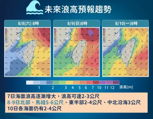 ▲白海豚颱風周末影響期間，各沿海要注意2至6公尺以上浪高。（圖／中央氣象署cwa.gov.tw）