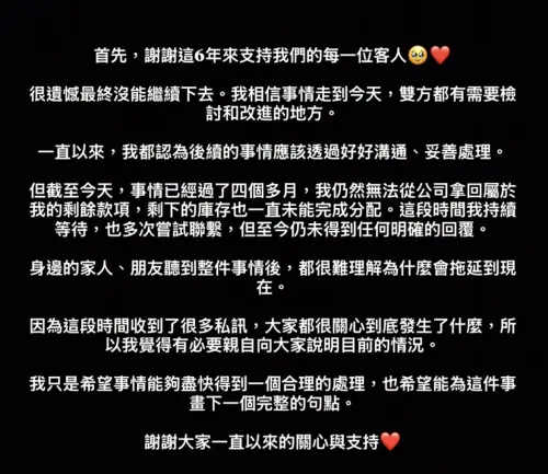 ▲163控訴未能拿回屬於自己的餘款。（圖／翻攝自IG@__a_y）