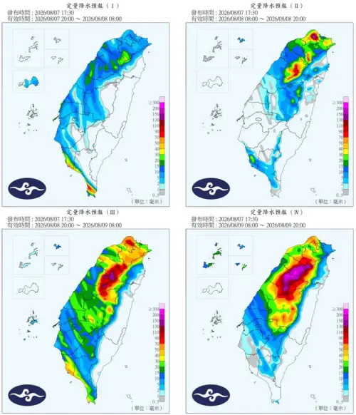 ▲白海豚颱風外圍雨帶今日晚間起影響台灣，明後天中北部山區雨勢最明顯，恐有豪雨；周日午後南部轉受西南風影響，降雨也將增加。（圖／中央氣象署cwa.gov.tw/）