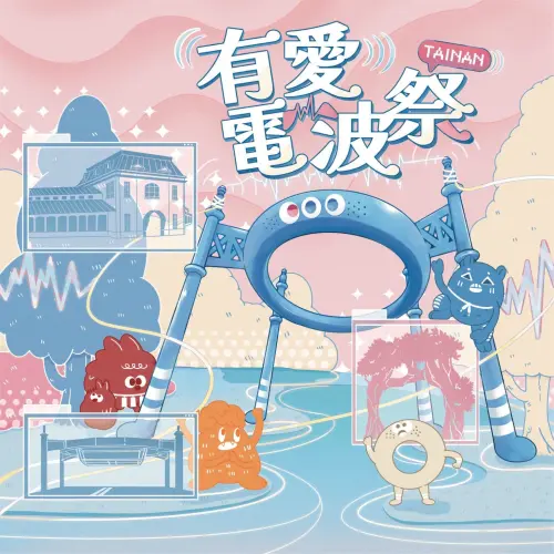 ▲「有愛電波祭」將於8月13日至16日一連四天登場。（圖／小日市集臉書）