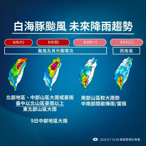 ▲氣象署提到，今晚到明天白天，是「白海豚」對台影響最劇烈、風雨最大的時刻，但發布陸警機率較小，台中以北山區、東北部山區嚴防豪大雨。（圖/中央氣象署cwa.gov.tw）