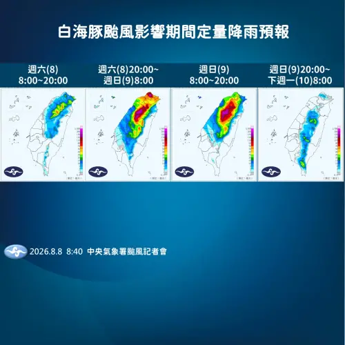 ▲白海豚颱風今天、明天距離台灣最近，今晚降雨會越來越明顯，下半天雨區會從北部擴散到中部平地、南部部分平地、山區靠近。（圖/中央氣象署cwa.gov.tw）