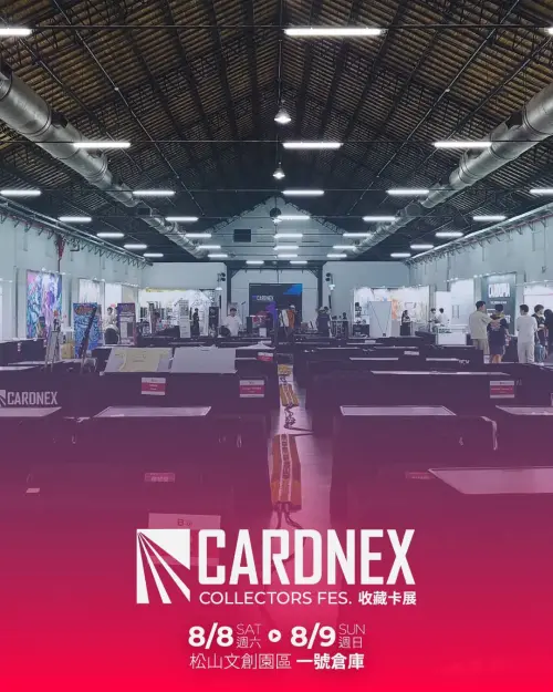 ▲「CARDNEX台北收藏卡展」集結超過百個個人及商務展攤，吸引卡牌玩家前往交流、挖寶。（圖／翻攝自CARDNEX）