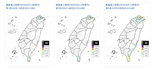 ▲白海豚颱風最新風雨預報，沿岸要注意9至10級以上強陣風。（圖／中央氣象署cwa.gov.tw）