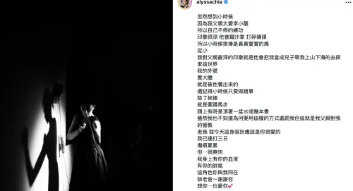 ▲賈靜雯在IG發文思念父親。（圖／翻攝自IG@alyssachia）