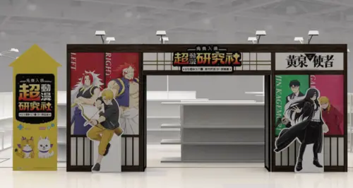 ▲「超動漫研究社」以《黃泉使者》打造日式主題入口造景，尤爾、阿薩等人氣角色現身迎賓。（圖／木棉花提供）