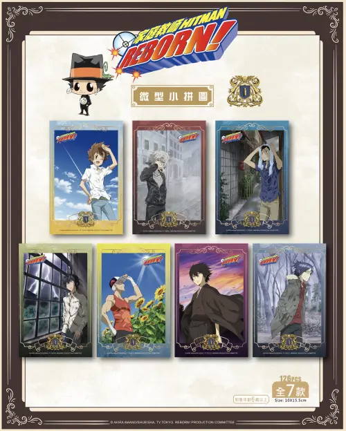 ▲《家庭教師HITMAN REBORN!》微型小拼圖共有7款，收錄多名人氣角色。（圖／木棉花提供）
