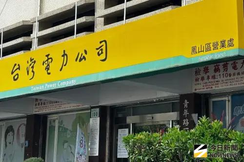 ▲台電公司鳳山區營業處召開白海豚颱風災害整備會議。(圖／記者黃守作攝)