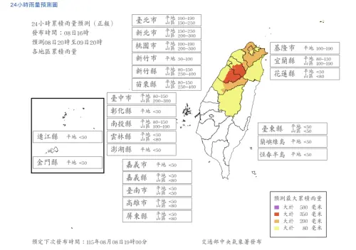 8/9停班停課「8縣市」達標！新北、桃竹苗都入列　白海豚風雨預報