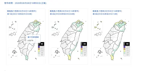 ▲白海豚颱風最新風雨預報，沿岸要注意9至10級以上強陣風。（圖／中央氣象署cwa.gov.tw）
