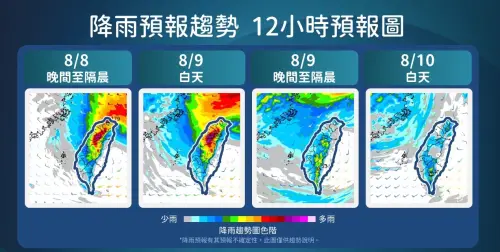 ▲今天晚上至明天，新竹縣山區、苗栗縣山區有局部豪雨或大豪雨。（圖／中央氣象署cwa.gov.tw）