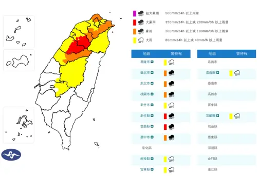 ▲氣象署今日凌晨針對12縣市發布豪雨特報。（圖／中央氣象署cwa.gov.tw）