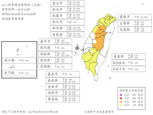 「9地區」達停班停課標準！白海豚颱風今影響最劇　最新風雨預測