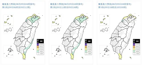 ▲根據氣象署預測顯示，今日「新北市濱海鄉鎮、桃園市濱海鄉鎮、恆春半島、蘭嶼綠島、連江縣」風力已達停班停課標準。（圖／中央氣象署cwa.gov.tw）