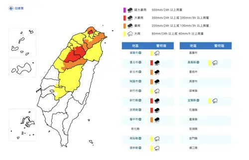▲白海豚颱風外圍環流影響，中央氣象署發布「豪雨特報」。（圖／中央氣象署cwa.gov.tw）