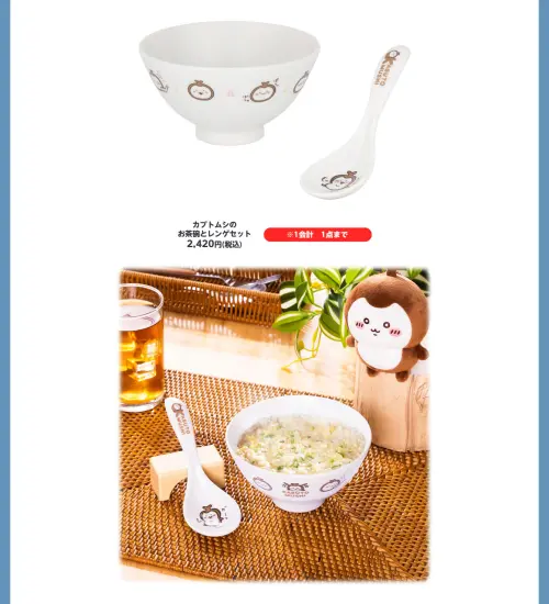 ▲獨角仙「茶碗＆湯匙組」將不同姿態的角色圖案印在餐具上。（圖／翻攝自吉伊卡哇官方網站）