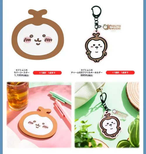 ▲獨角仙系列另推出橡膠杯墊及附吊飾壓克力鑰匙圈。（圖／翻攝自吉伊卡哇官方網站）