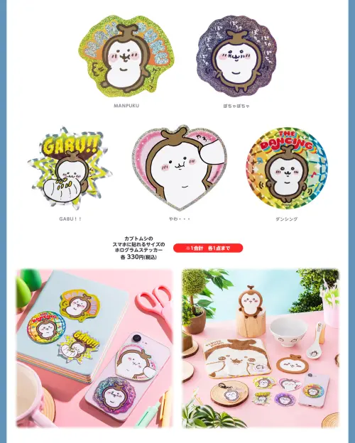 ▲獨角仙推出5款不同造型雷射貼紙，包含「MANPUKU」、「GABU!!」、「THE DANCING」等設計。（圖／翻攝自吉伊卡哇官方網站）