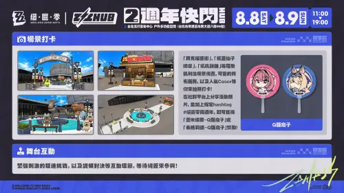 ▲《絕區零》二週年快閃活動在台北流行音樂中心登場，現場打造遊戲場景供玩家拍照打卡，並安排舞台互動活動。（圖／翻攝自《絕區零》）