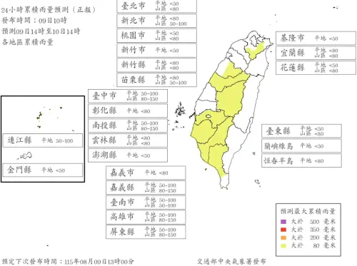 ▲10日凌晨0時至上午6時，風力達到停班停課標準的地區包括台東外島蘭嶼、綠島，以及連江縣馬祖地區。（圖／中央氣象署cwa.gov.tw/）