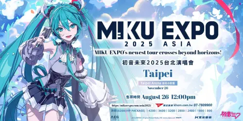 ▲初音未來世界巡演「MIKU EXPO 2025 ASIA」曾登上台北小巨蛋，展現虛擬歌手在全球的高人氣。（圖／翻攝自MIKU EXPO）