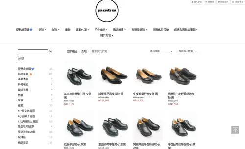 ▲PUHU彪琥鞋款價格約落在1100元至4980元間。若以最熱門的皮鞋來看，基本款最便宜一雙經折扣只要1100元。（圖／PUHU彪琥官網）