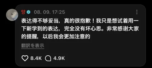 ▲雅賢失言後緊急跟粉絲道歉。（圖／翻攝自WEVERSE）