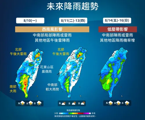 ▲白海豚颱風遠離後，台灣未來一周還會接續受到西南風、低壓帶等影響，各地仍有降雨機會。（圖／中央氣象署cwa.gov.tw）