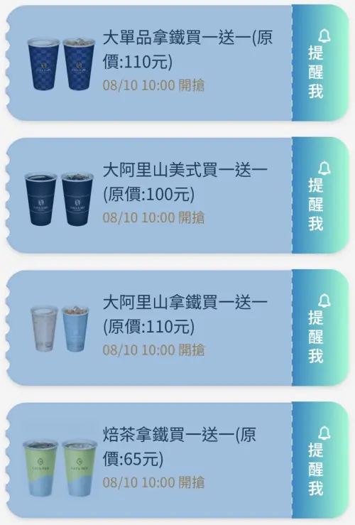 ▲全家APP首頁「優惠趣」開搶優惠券。（圖／手機截圖）