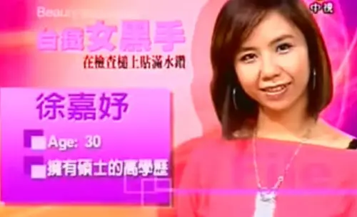 ▲姜厚任女友童芯（如圖）18年前曾以舊名「徐嘉妤」登《我猜我猜我猜猜猜》畫面曝光。（圖／翻攝自Threads）