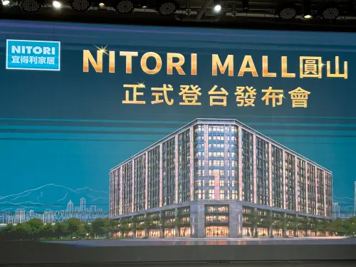快訊／NITORI MALL海外第一家進駐台北圓山　1700坪商場明年3月開