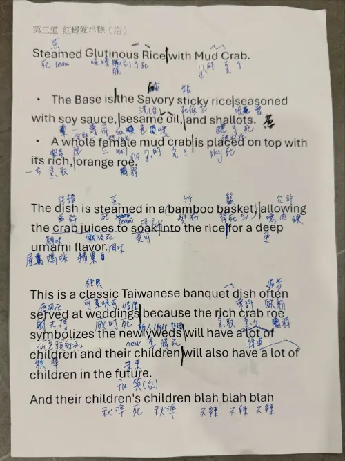 ▲陳隨意面對全英文介紹菜餚的挑戰，讓他直呼壓力爆棚，為此乾脆自創「台味諧音梗」來標記發音。（圖／請世界吃桌 臉書）